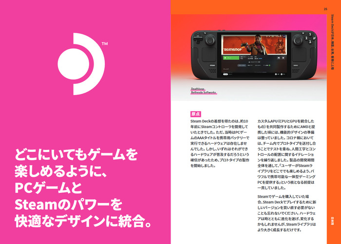 Valveが「Steam Deck」を紹介する約50ページのブックレットを作成―日本語版も公開中