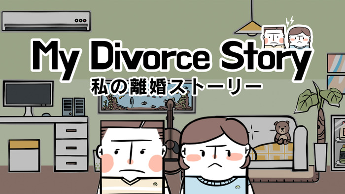 不倫の証拠を集めて裁判で勝利しろ！現職の弁護士が企画した『私の離婚ストーリー』Steam版が発売
