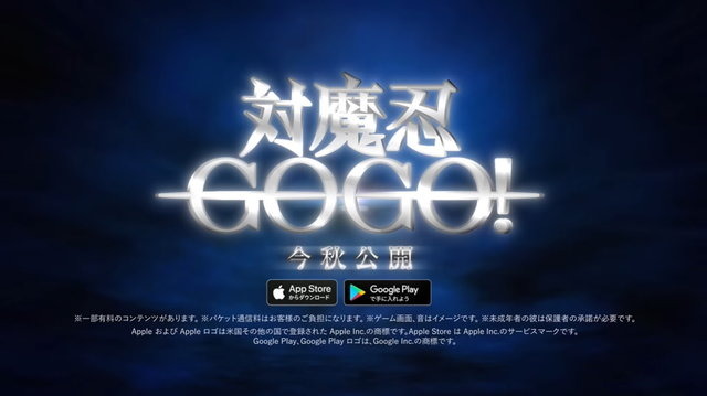 対魔忍新作アプリ『対魔忍GOGO！』発表！「今日からあなたは対魔忍よ！」と宣言する恐怖のティザーPVも