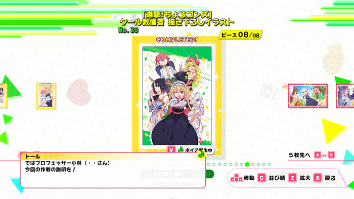 爽快弾幕シューティング『小林さんちのメイドラゴン 炸裂!!ちょろゴン☆ブレス』ディレクターズカット版Steamストアページ公開!