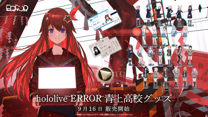 Steam版も9月16日発売！ホロライブのホラーゲーム『hololive ERROR』アップデートが実施予定