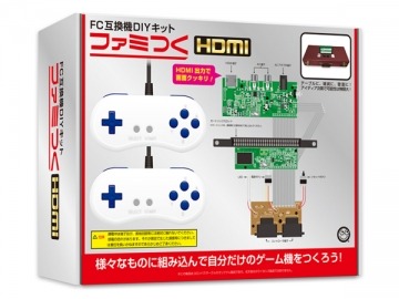 自分だけの「ファミコン互換機」が作れるDIYキット「ファミつく HDMI」9月22日発売決定―壁に取り付けたり雑貨に組み込んだり、可能性は無限大