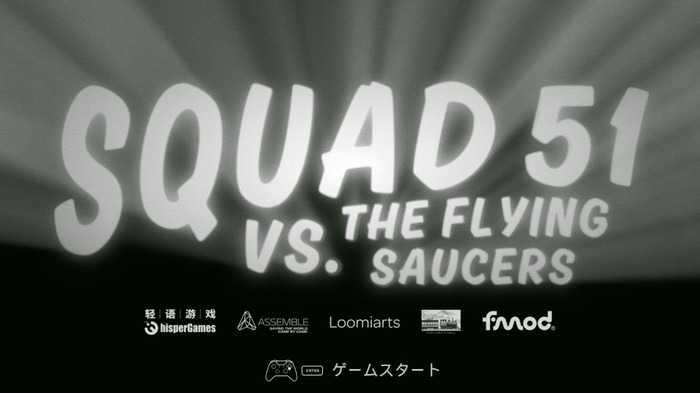 太陽系3丁目の地球を守れ！昭和風モノクロ横スクSTG『Squad 51 vs. the Flying Saucers』二枚舌エイリアンの悪だくみに戦闘機で立ち向かえ【爆レポ】