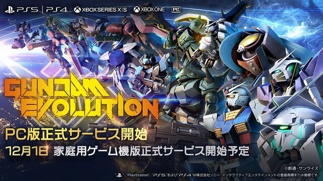 PC版『GUNDAM EVOLUTION』サービス開始！シーズン1新ユニット「ユニコーンガンダム」や、ニュータイプを目指すランクマッチも見逃せない