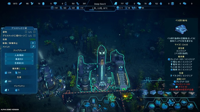 海底都市で人類の繁栄を目指す『Aquatico』体験版プレイレポート【Steam NEXTフェス】