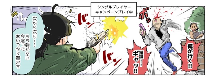 【漫画じゃんげま】339.「戦いに備えて」の巻