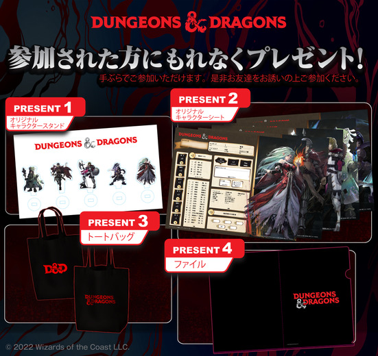 12月16日に新日本版が発売されるTRPG「ダンジョンズ&ドラゴンズ」豪華声優を起用したプロモ映像公開