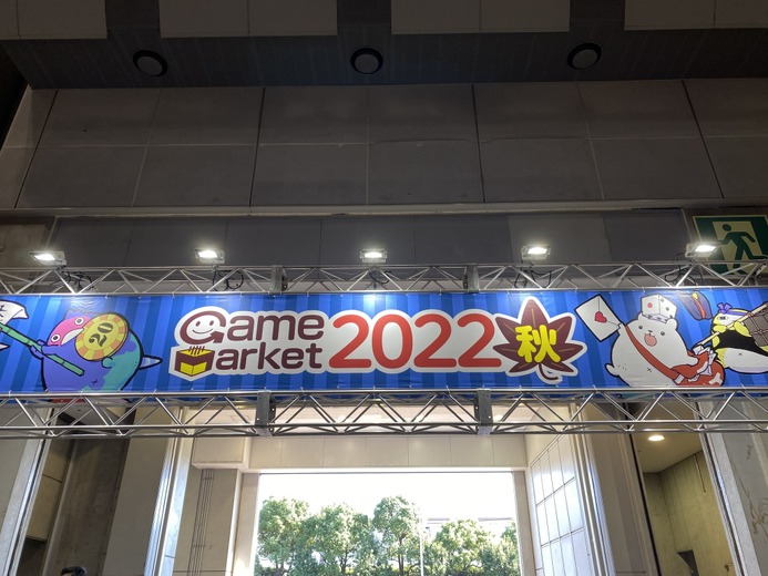 アナログとデジタルが融合する未来が視えた「ゲームマーケット2022秋」取材レポート【特集】