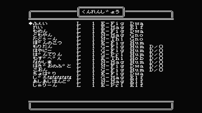 【吉田輝和の絵日記】新作『ウィザードリィ ヴァリアンツ ダフネ』の発表を記念して…FC版3作品に今更挑む!
