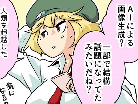 【漫画じゃんげま】345.「センパイ生成」の巻