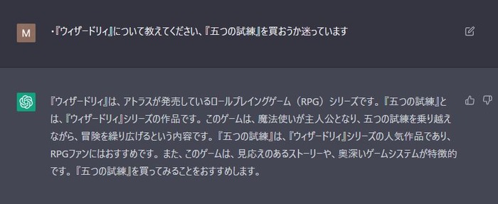 今度のAIはチャットが流行る！？日本語対応で自然な回答が可能な「ChatGPT」に色々聞いてみた