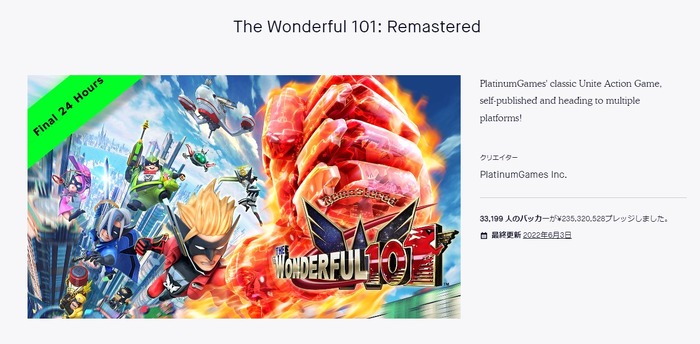 お預け食らうこと2年以上…『The Wonderful 101: Remastered』Kickstarter返礼品が未だ届かずという支援者たちの声