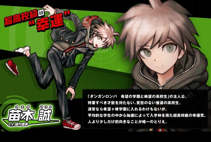 発売から13年で“フル解禁”『ダンガンロンパ 希望の学園と絶望の高校生』プレイ動画の配信規制撤廃