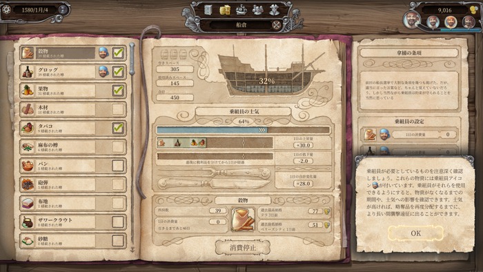 カリブで海賊王目指す海戦RPG『トルトゥーガ パイレーツ テイル』海賊気分をたっぷり味わえる「お宝分配」が最高！【爆レポ】