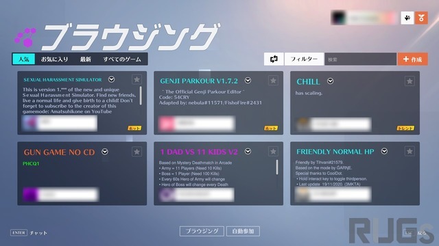 『オーバーウォッチ 2』に悪質な“セクハラシミュレーター”が登場してしまう―「HOT」としてオススメされる始末