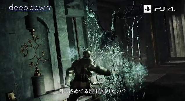 【E3 2014】『deep down』様々な魔物と対峙する、美麗な戦闘シーンを収めたトレイラーが公開に