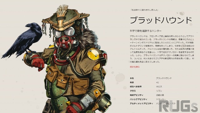 『Apex Legends』全キャラクターの年齢が判明！本名ブラッドハウンド（40）や、謎のクリプト若返りが話題を呼ぶ