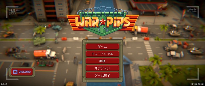 【期間限定無料】簡単操作のストラテジー『Warpips』Epic Gamesストアにて配布開始