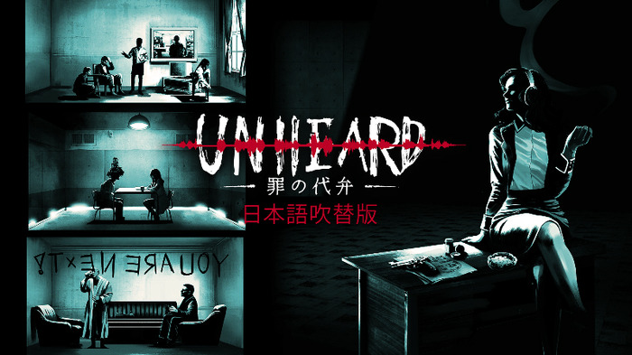 『Unheard ー罪の代弁ー』Steam日本語吹替版の配信が開始！ 犯行現場の“声”で事件を解決する【UPDATE】