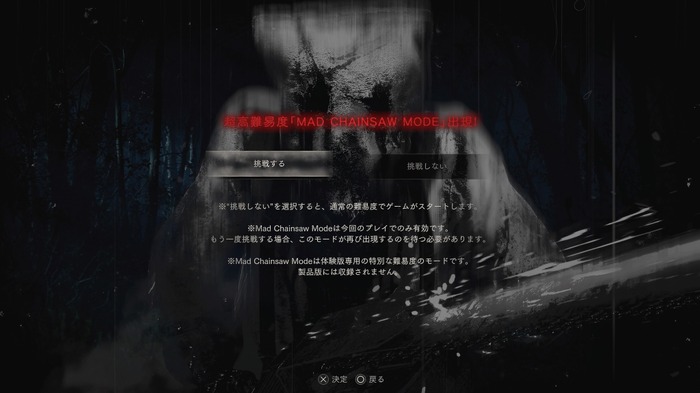 恐怖のチェーンソー男がさらに凶悪に？『バイオハザード RE:4』体験版に隠し超高難易度が見つかる