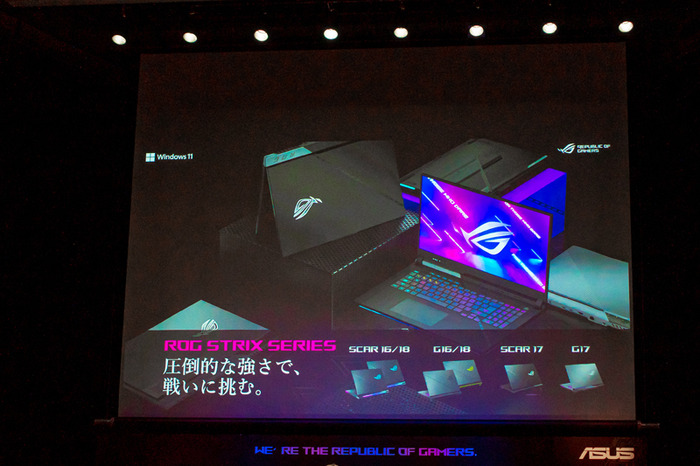 【イベントレポート】ASUS新作ゲーミングノートPCは破壊力満点の高性能！新ラインナップ発表会で現れたバリエーション豊かな最新モデル達