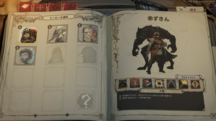 おとぎ話をダークファンタジーにアレンジしたCo-op対応ローグライク『Ravenswatch』早期アクセス開始！