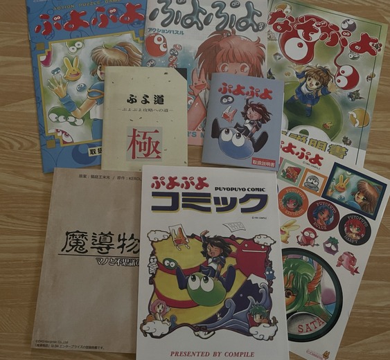 ヘンテコなテキスト&ファジーな戦闘は現代ゲーマーでも楽しめた…!『魔導物語 超きゅ~きょく大全 ぷよぷよ入り』は値段に見合う大満足パッケージ