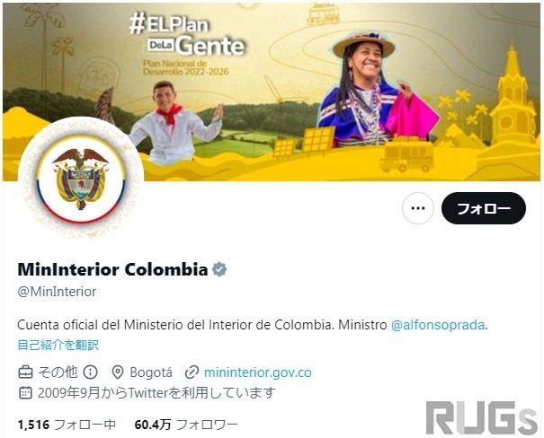 コロンビア内務省がTwitterで「ルイージが同性愛者だったら良いな」と投稿―その後弁明するも内容は謝罪なのかよくわからないまま
