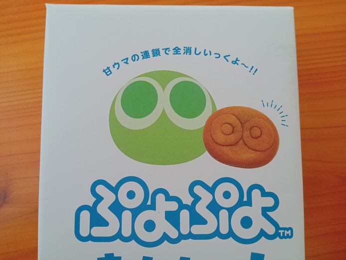 幻の広島銘菓が奇跡のカムバック！果たしてそのお味は…「ぷよぷよまんじゅう」実食レポート