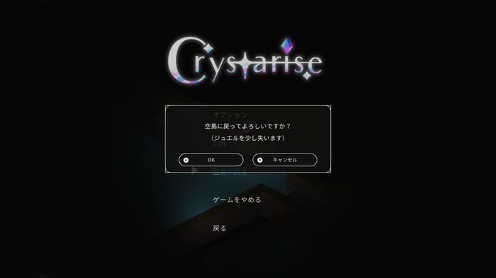 集める心を止められないアクションRPG『Crystarise』登場！広大な世界から持ち帰った素材で充実の空島ライフ