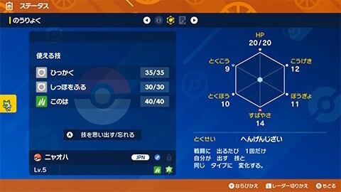 『Pokémon HOME』本日30日にアップデート！ついに『ポケモンSV』と連携、ログインは“ユーザーごと”に順次開放