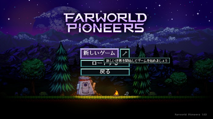明日？そんな先のことはわからない…極限サバイバルの『Farworld Pioneers』で今日を生き残れ【プレイレポ】