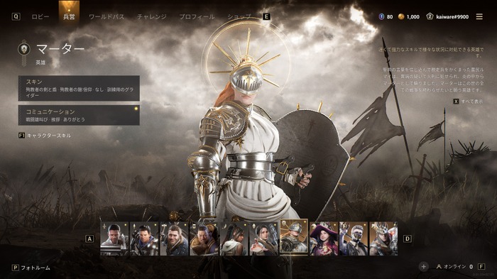 大人数ながら決して“お祭り感”だけで終わらない重厚感のある戦闘―白兵戦メインの中世対戦アクション『Warhaven』デモ版プレイレポ【Steam Nextフェス】