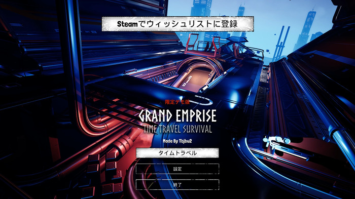 ゆりかごから宇宙まで!恐竜軍団も結成できる時空サバイバル『Grand Emprise: Time Travel Survival』デモ版プレイレポ【Steam Nextフェス】
