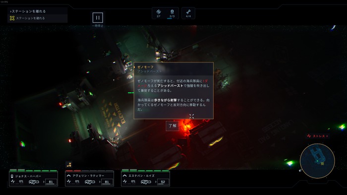 “非常に好評”も大納得！「エイリアン」題材のタクティカルACT『Aliens: Dark Descent』映画のような演出とスピーディーでボリューム満点のゲームパートに大満足【プレイレポ】