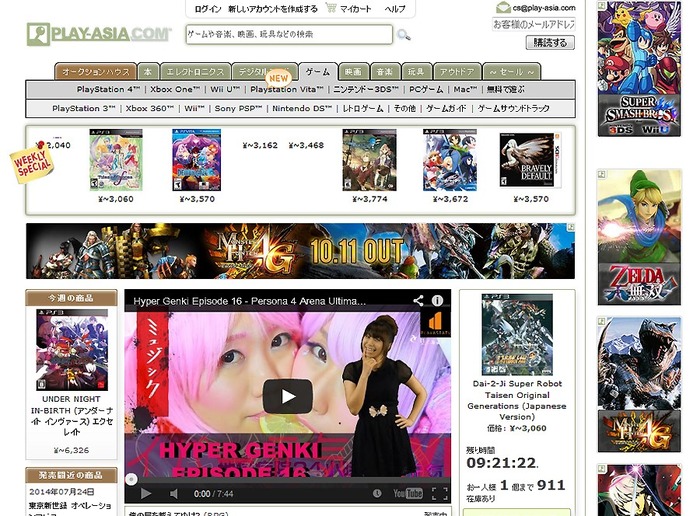 【ゲーマーのためのネットショップ利用術】第2回「海外の通販サイトを利用しよう」