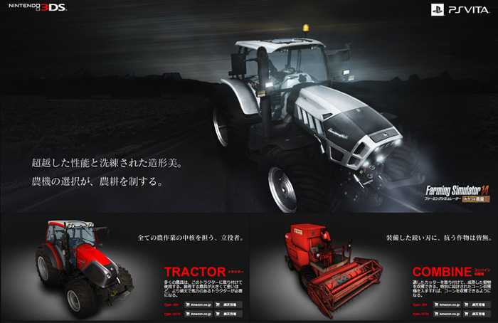 無駄にカッコいい収録車の紹介ページ