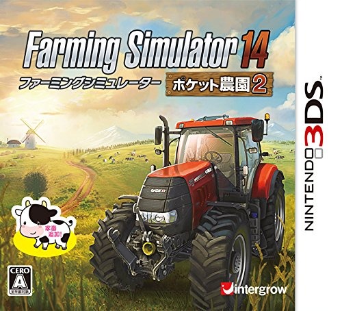 3DS版『Farming Simulator 14 -ポケット農園2-』パッケージ