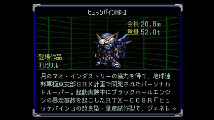 『スパロボOG』プラモデル HG「ヒュッケバインMk-II」レビュー!少々難があるものの時代相応の進歩を遂げた新キット【特集】