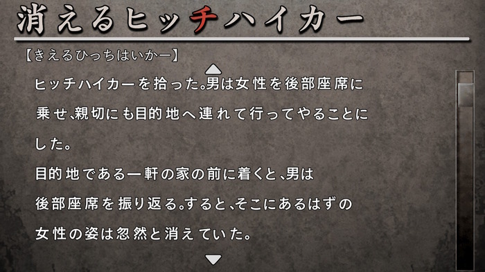 【吉田輝和の絵日記】「友達の友達から聞いた話なんだけど……」都市伝説をモチーフにしたADVがリマスター化して復活!『流行り神1・2・3パック』