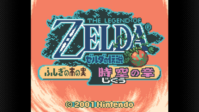 「四季の光景」を美しく表現した、携帯機の傑作！今こそスイッチオンラインに追加された『ゼルダの伝説 ふしぎの木の実』を遊んでほしい