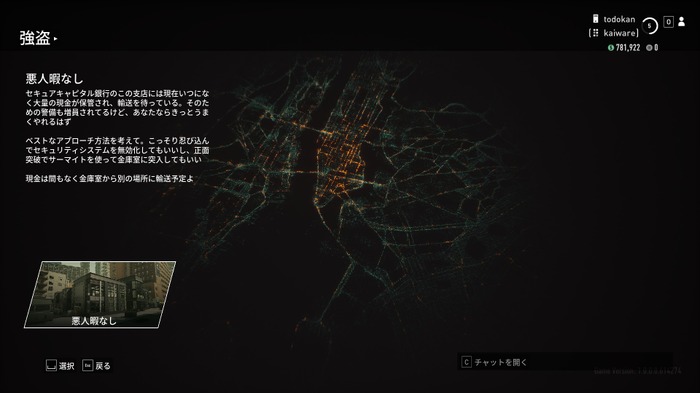 Co-op向け銀行強盗FPS『PAYDAY 3』ベータテストをプレイ！ シリーズファンが求めていたものがここにある？