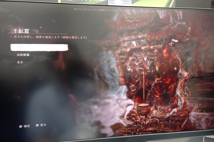 『黒神話:悟空(Black Myth: Wukong)』は歯応えと心地よさを兼ね備えたバランスの良いソウルライクだ!日本語にも対応していた試遊レポ【gamescom 2023】