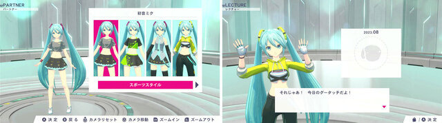 『Fit Boxing feat. 初音ミク』が2024年3月7日発売!ミクたちの楽曲でトレーニングできるモードが新たに収録【Nintendo Direct 2023.9.14】