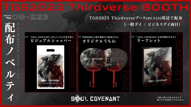 『ソウル・サクリファイス』開発陣の新作『ソウル・コヴェナント』発表!“主人公との一体化”を追求するVRドラマチックACT