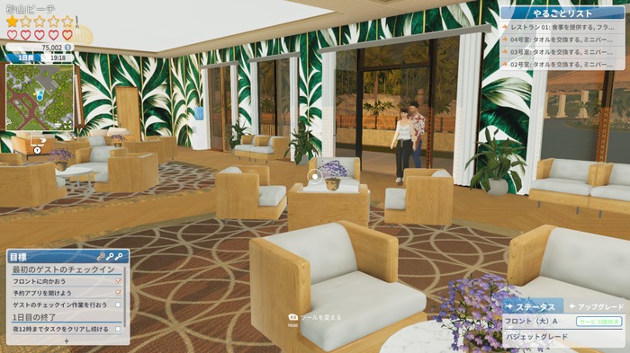 お仕事お仕事たまに虚無……リゾートホテル経営シム『Hotel: A Resort Simulator』で身を粉にして働こう【プレイレポ】