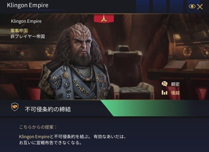 『Star Trek: Infinite』