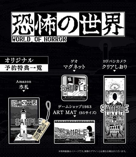 漫画風グラフィックで描かれた背筋がゾクッとくる演出の数々!ホラーRPG『恐怖の世界』リリーストレイラー公開―Steam版は10月20日午前2時正式リリース