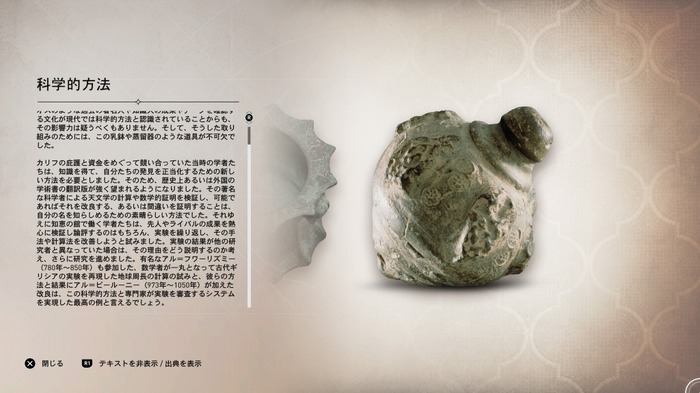 『アサシン クリード ミラージュ』アラビアなくして科学なし!精緻な研究手法を確立したイスラム科学【ゲームで世界を観る#60】