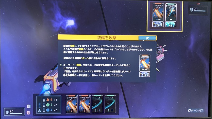 【吉田輝和のTGS絵日記】とっつきやすさと奥深い戦略性が共存する、宇宙が舞台のデッキ構築型ローグライク『Breachway』